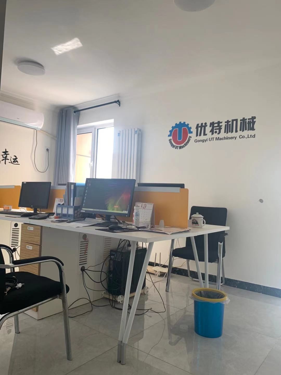 Gongyi UT Machinery Trade Co., Ltd.